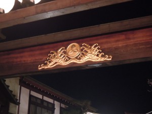 京都ゑびす神社定紋　三つ柏