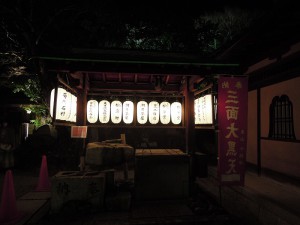 2013　京都　花灯路　三面大黒