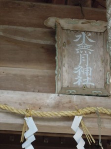 丹後半島　網野　浅茂川　日吉神社