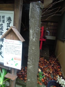 芝の宝珠院　三すくみ　なめくじ