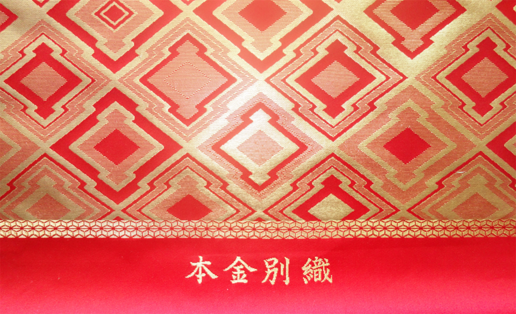 全正絹 西陣織金襴 本金引箔　三階菱