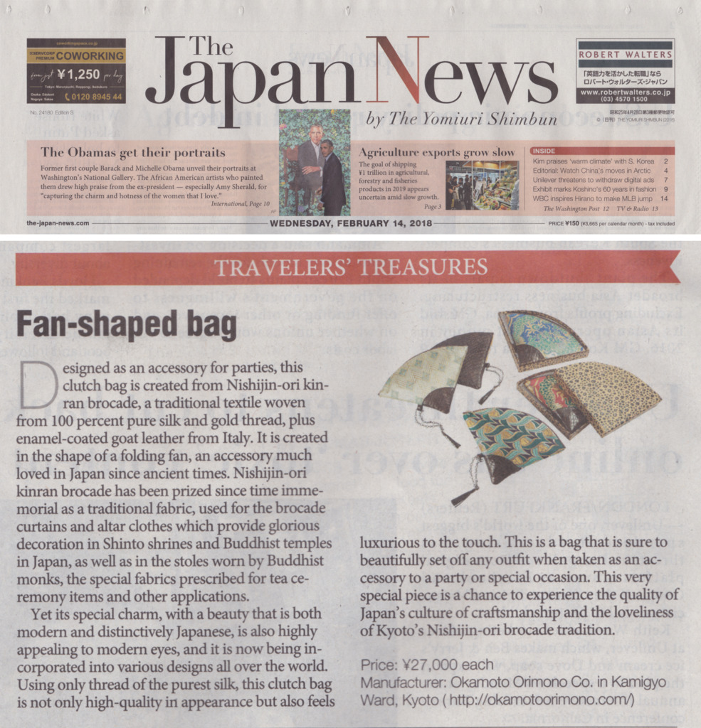 2018年2月14日 The Japan News