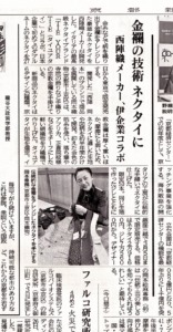 2019/2/27京都新聞