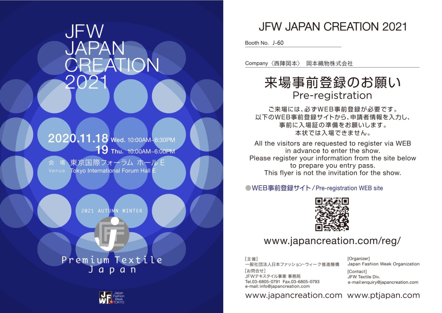 JFW JAPAN CREATION 2021