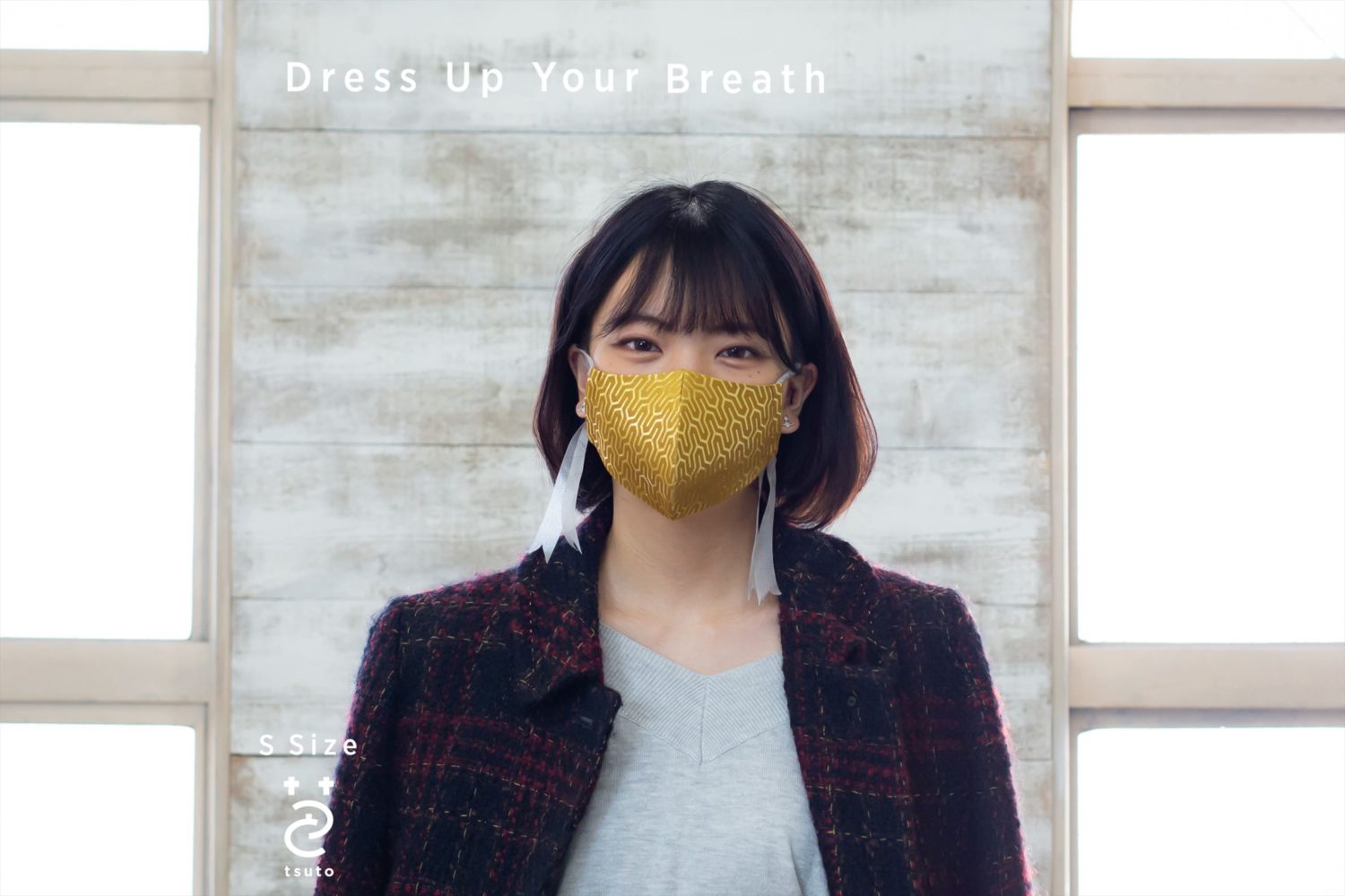 Dress Up Your Breath ｜ 呼吸を着飾ろう　〈tsuto〉西陣織のマスク
