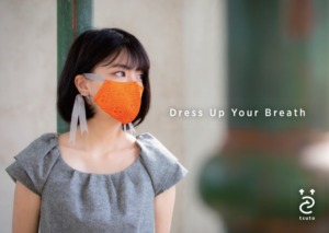 Dress Up Your Breath ｜ 呼吸を着飾ろう　〈tsuto〉西陣織のマスク