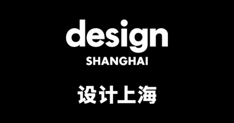 Design Shanghai 2025に出展 西陣織 西陣岡本
