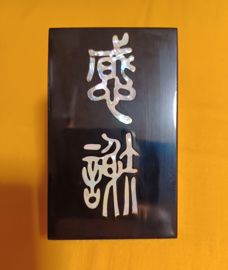 螺鈿箔シール　レーザーカット　オーダーメイド　感謝　@町田螺鈿の会