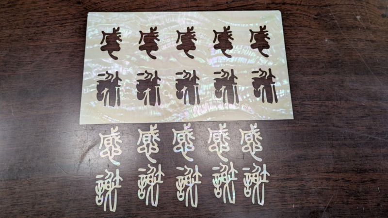 螺鈿箔シール　レーザーカット　オーダーメイド　感謝　@町田螺鈿の会