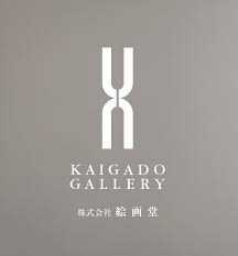 Nishijin kinran brocade "Hikaruyama" at Kaigando Gallery, Imperial Hotel, Tokyo