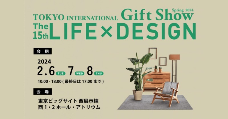 Tokyo International Gift Show Spring 2024 15th LIFE×DESIGN