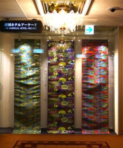 Nishijin kinran brocade "Hikaruyama" at Kaigando Gallery, Imperial Hotel, Tokyo