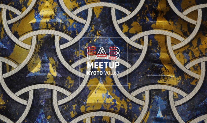 Fab Meetup Kyoto vol.67｜MTRL KYOTO