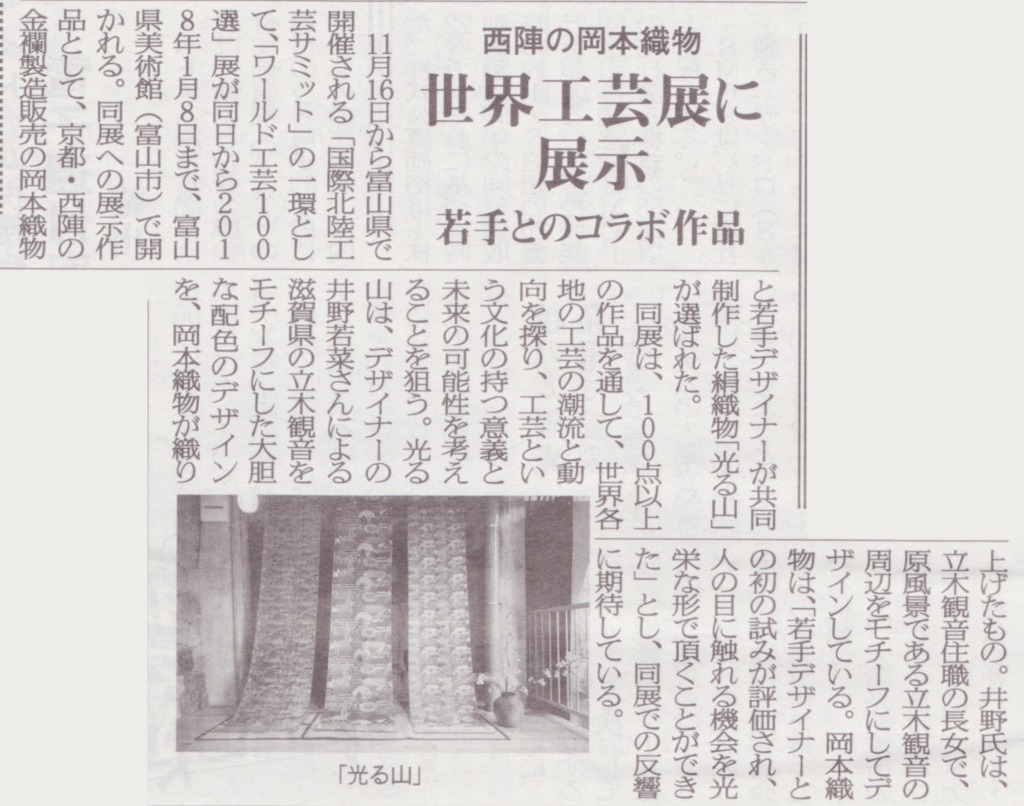 "Energy from mountain" news paper