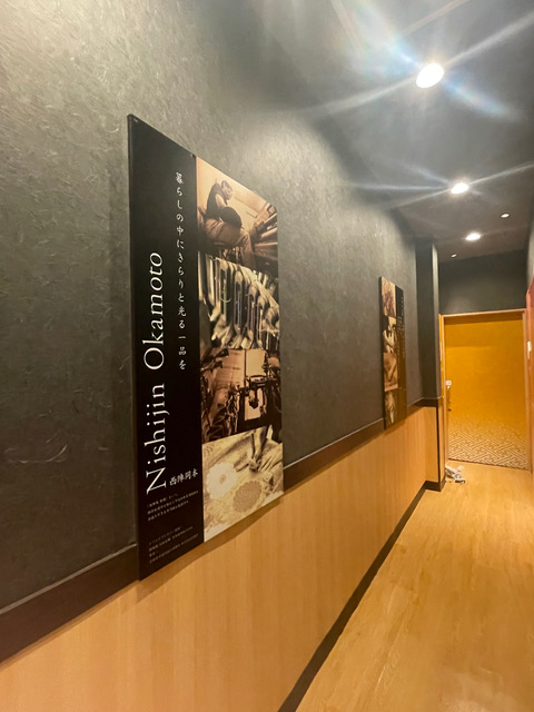 Nishijin Silk Brocade Pictogram Signs panel