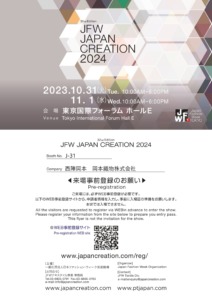 JFW JAPAN CREATION 2024