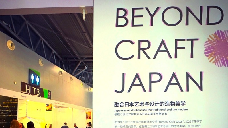 Exhibition at Design Shanghai: Nishijin-ori Kinran Brocade and Beyond Craft Japan
