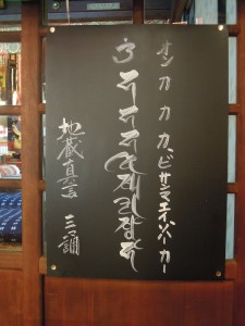 寺町通り　矢田寺