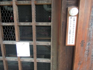 宝樹山 竹林院 西園寺