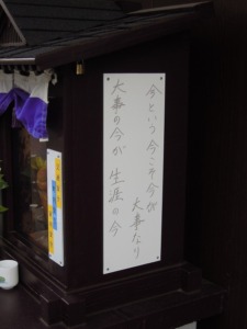 室町上立売上る お地蔵さん