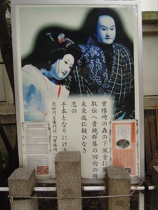 露天神社　曽根崎お初天神