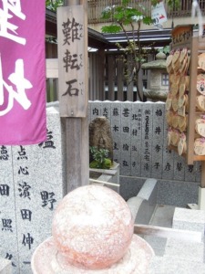 露天神社　曽根崎お初天神