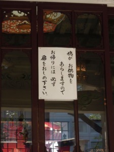 豊川稲荷東京別院