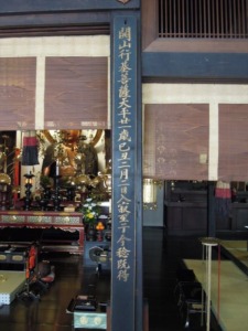 東山三条 金剛寺