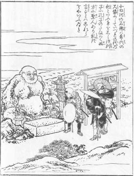 捨遺都名所図会 子安観世音