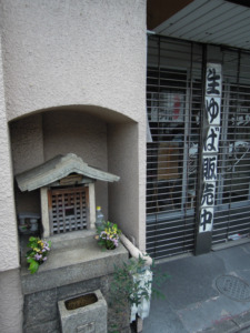 東山八坂通　玉水延命地蔵尊