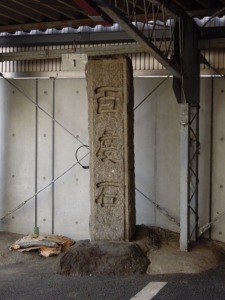 赤坂不動尊 威徳寺