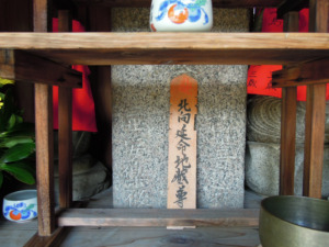 京都府綴喜郡井手町多賀西南組 地蔵