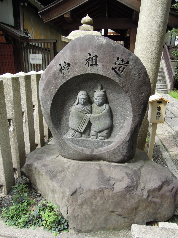 下京区油小路通塩小路下る南不動堂町 道祖神社