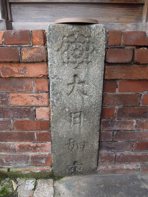 大和大路五条下るのお地蔵さん