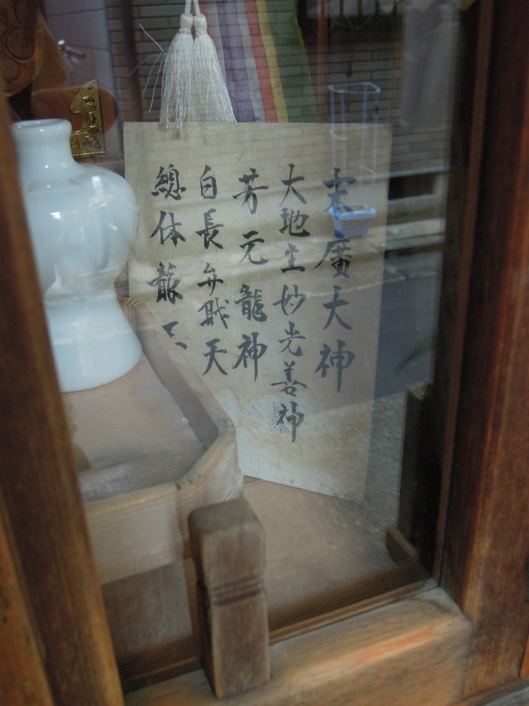 上京区末広大神