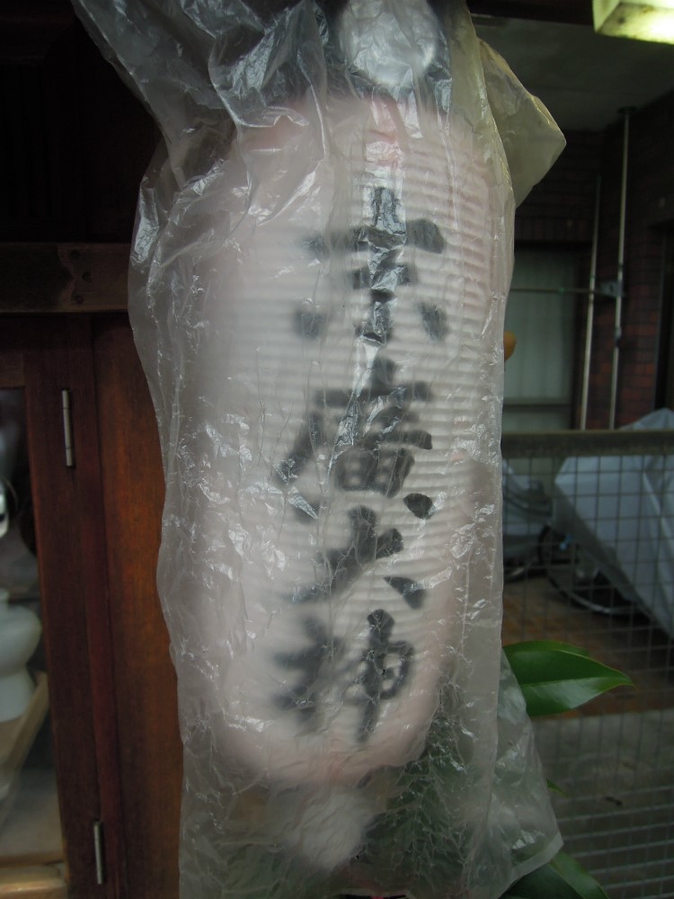 上京区末広大神