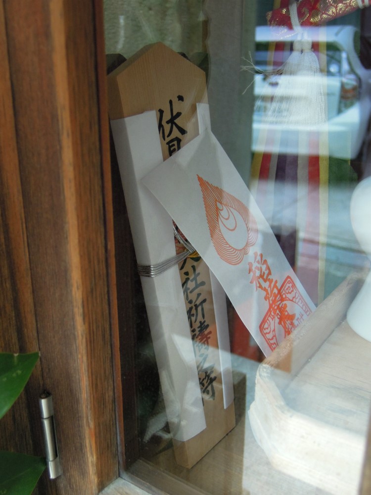 上京区末広大神