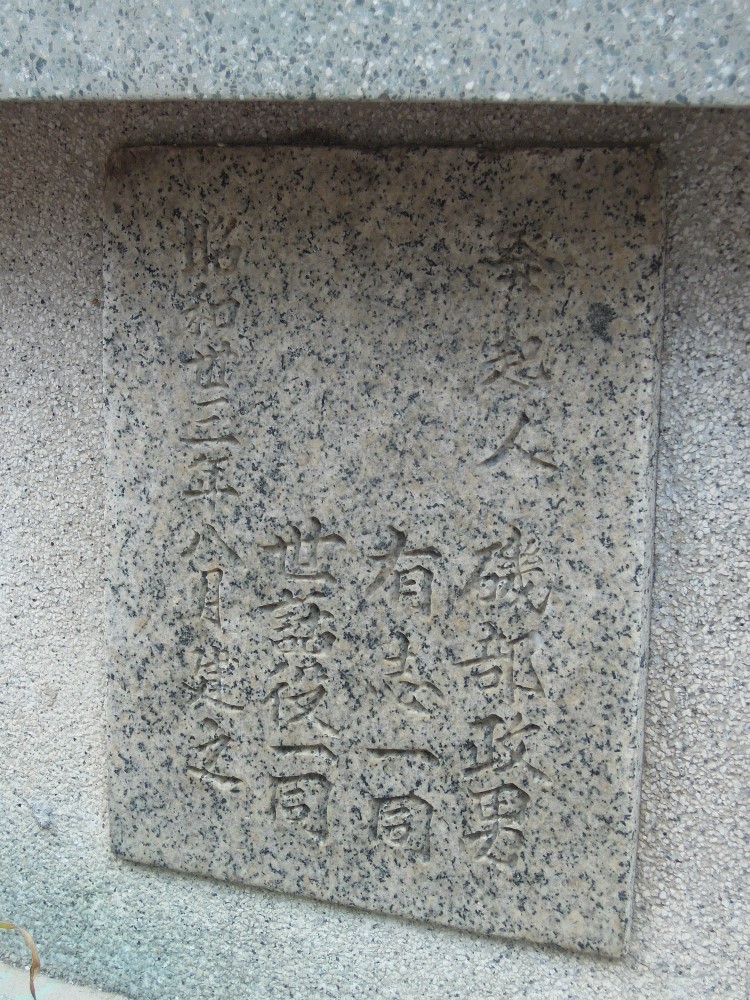 東山区祇園町南側のお地蔵さん