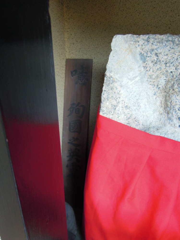 相国寺 南東の角 お地蔵さん