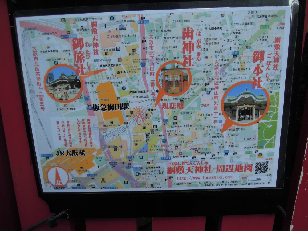 大阪市北区神山町 歯神社 はがみさま