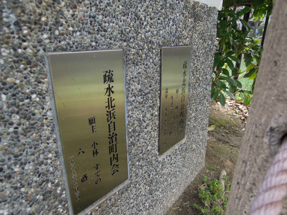 左京区岡崎西天王町 六盛 疎水弁才天