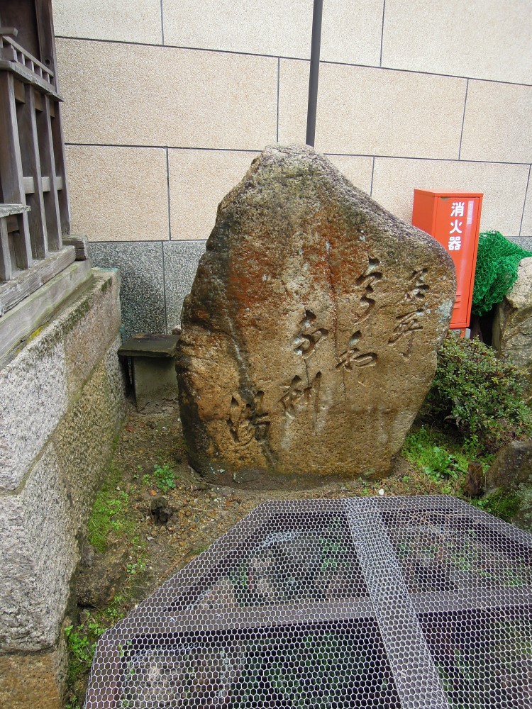 有馬町 妬(うわなり)泉源