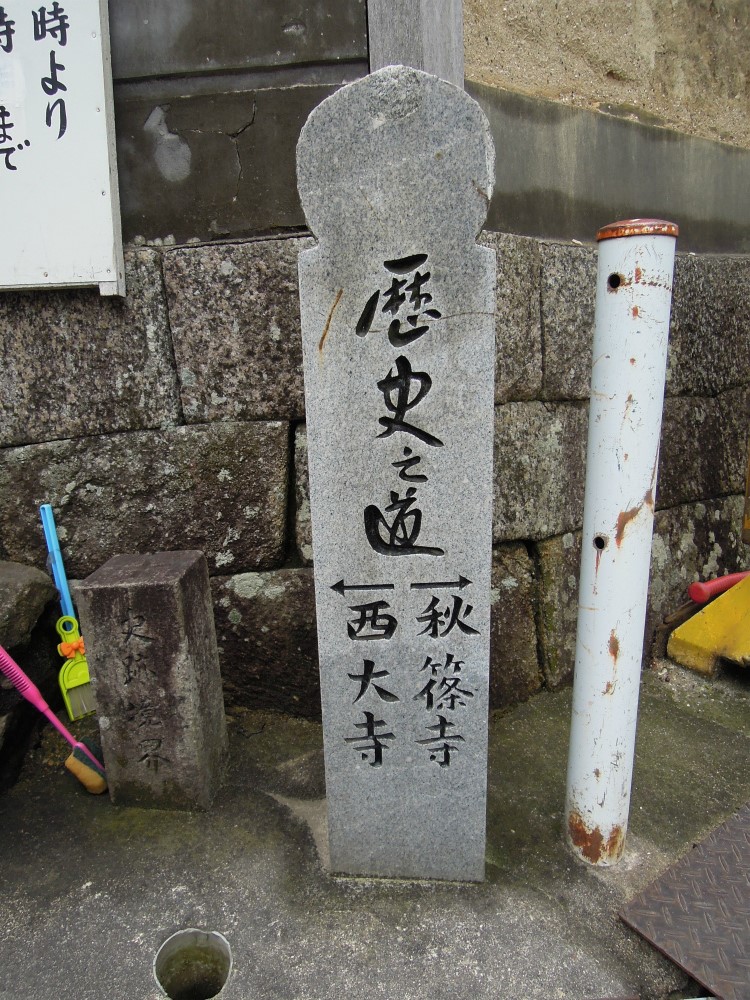 西大寺の角のお地蔵さん