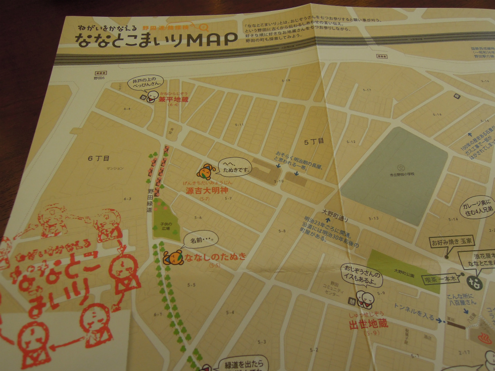 大阪市福島区野田 ななとこまいりMAP