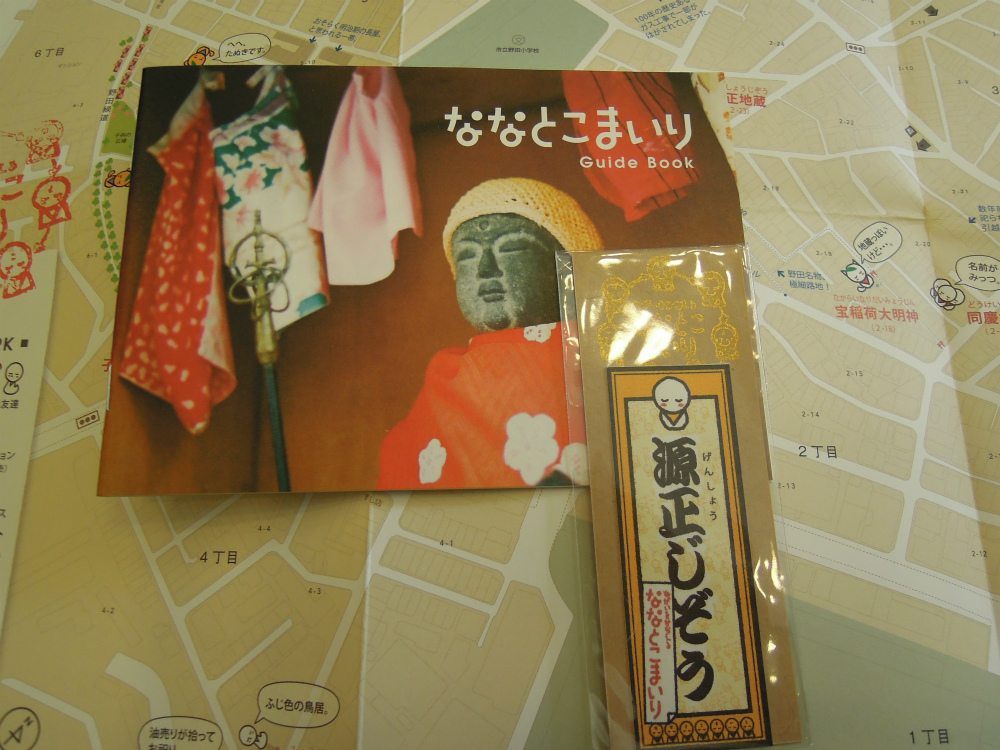 大阪市福島区野田 ななとこまいりMAP