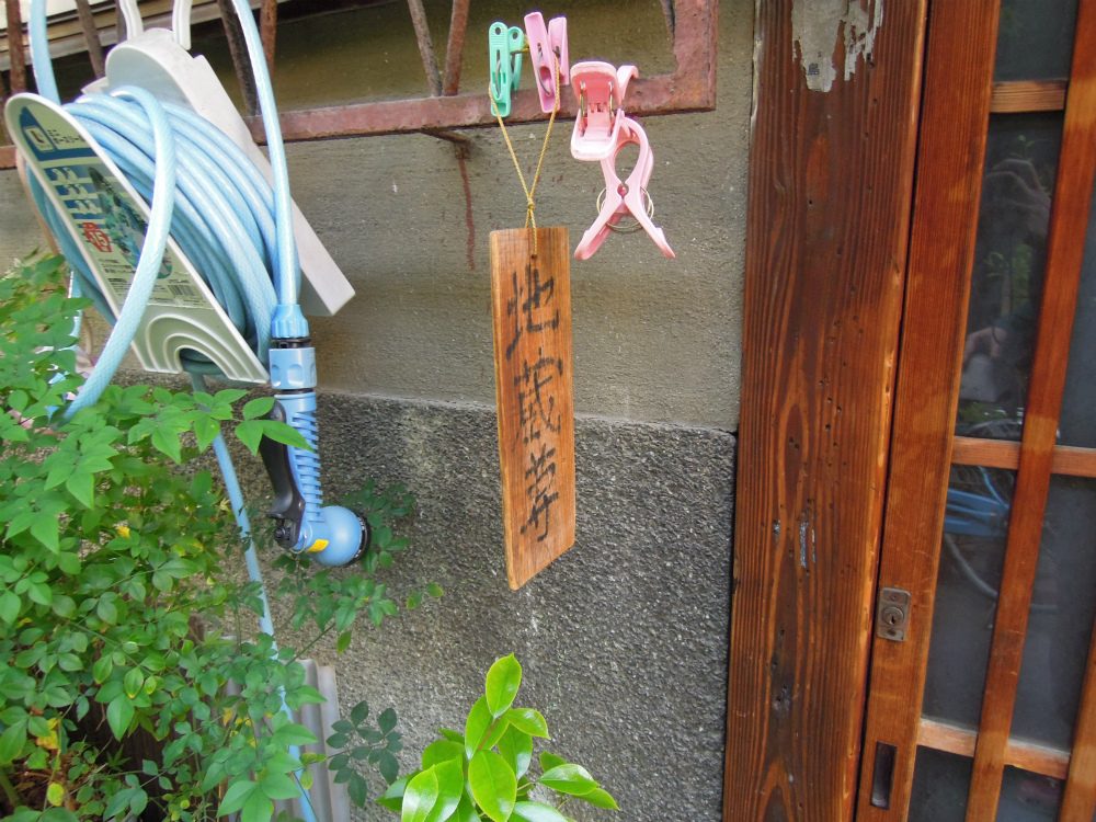 大阪市福島区野田2丁目 延命地蔵尊