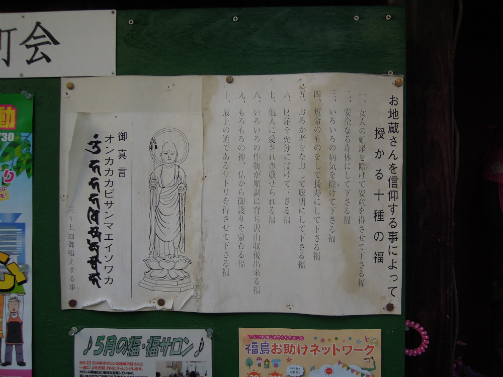 大阪 野田3丁目 玉河塩屋地蔵