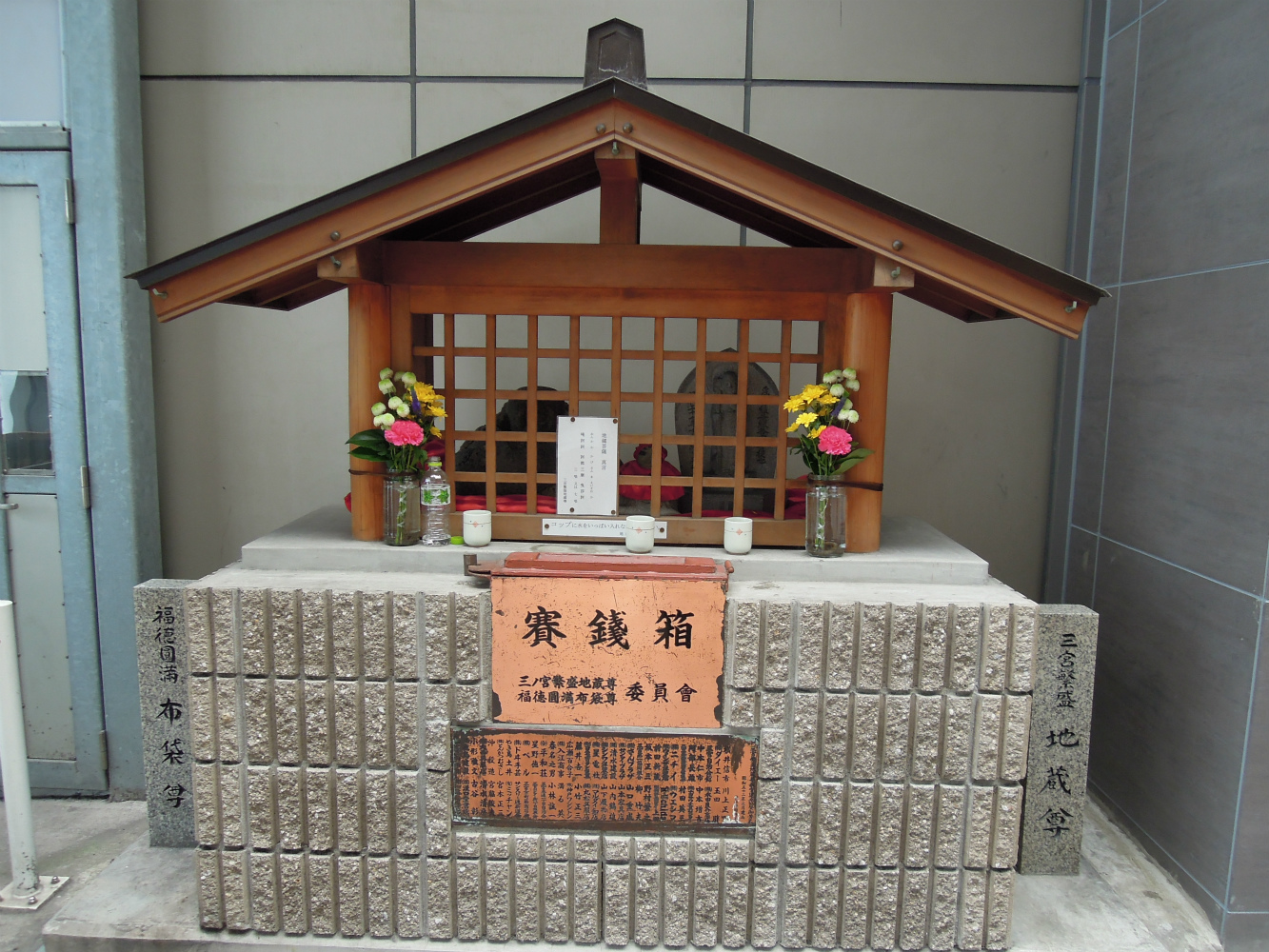 三宮センター街1丁目 お地蔵さん