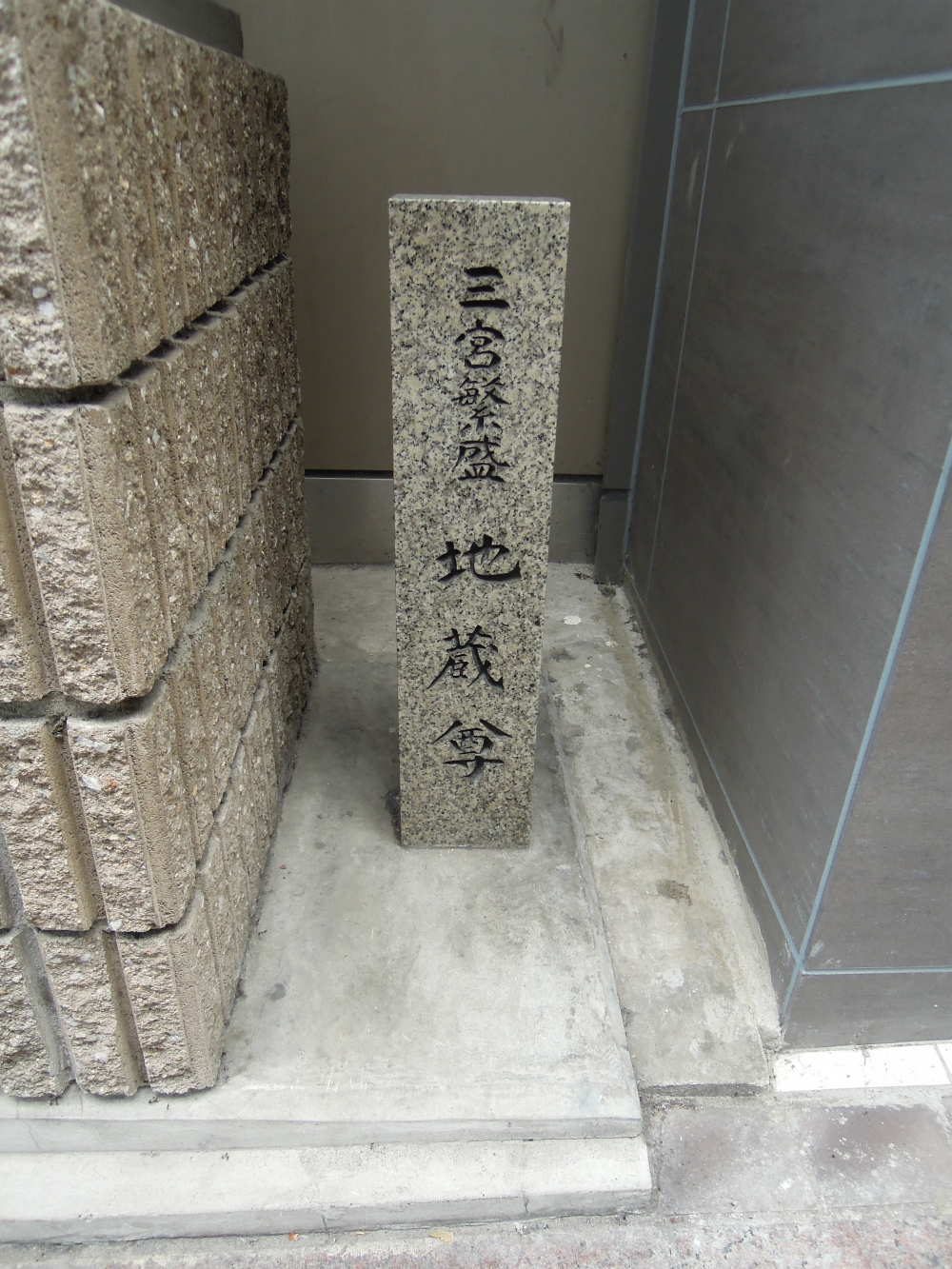 三宮センター街1丁目 お地蔵さん