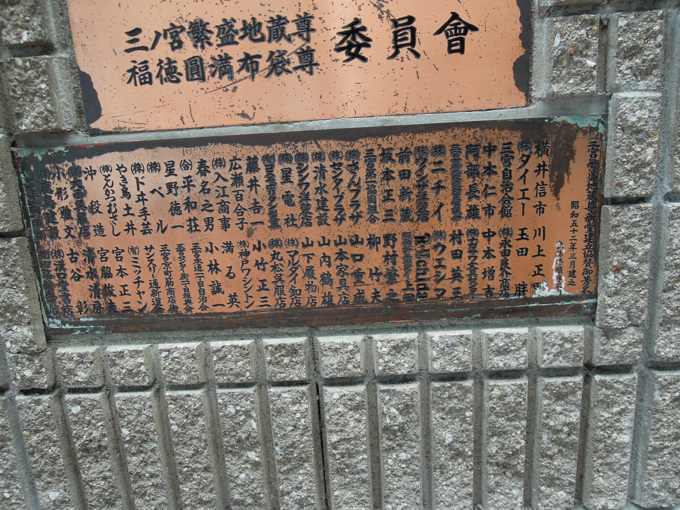 三宮センター街1丁目 お地蔵さん